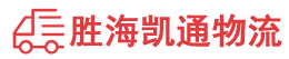 潮州到翠峦区物流公司